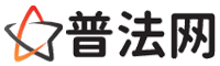 通辽普法网-通辽婚姻律师,通辽离婚律师,通辽刑事律师,通辽房产律师,通辽律师事务所,通辽法律在线咨询